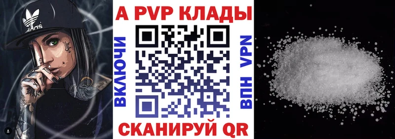 APVP крисы CK  Смоленск 