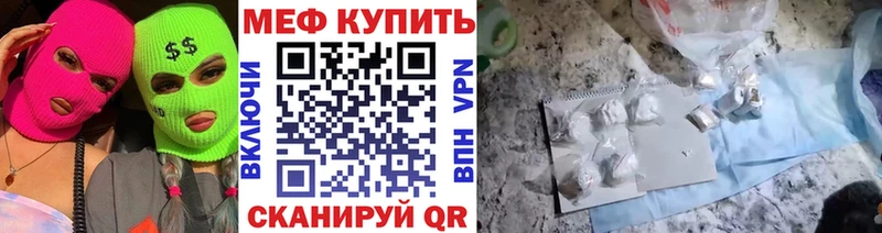 Мефедрон кристаллы  Смоленск 