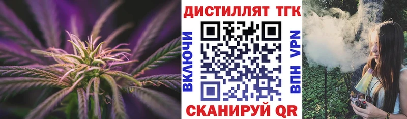 ТГК концентрат  нарко площадка Telegram  Смоленск  где купить наркоту 